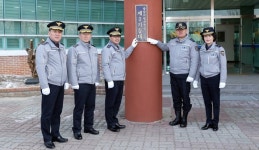 충남지방경찰청, 경찰관 제2기동대 창설 현판식 개최