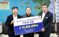 대천안과의원, 신종코로나바이러스 성금 1000만원 기탁