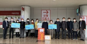 대전사랑시민협의회, 선별진료소 방문 격려