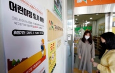 광주광역시, 모든 어린이집 3월8일까지 휴원 연장
