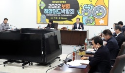 보령시 해수욕장협의회 개최…상반기 중 입법예고 후 시행