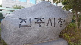 진주시 코로나19  PC방·다중이용시설 예방관리 철저