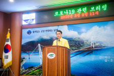 남해군, 코로나19 현황 브리핑…2일 현재 확진자 발생 없어