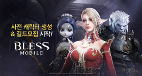 조이시티 블레스 모바일, 사전 예약 100만 달성