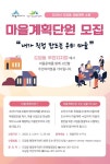 세종시 살기 좋은 우리동네 만들기 주민과 함께 해요