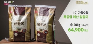 예산군 대표쌀 미황 홈쇼핑 완판 행진