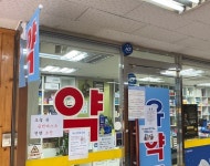 실시간 수량 확인 마스크 알리미 앱 나왔다