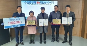 수협중앙회 김기동·공남필 선장 Sh의인상 수상자 선정