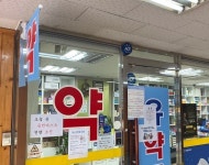 마스크 앱 녹색인데 약국은 품절?…정부 판매정보 제공 신속 개선