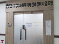 신반포15차, 수주전 개별홍보금지…홍보관 설치 대안 제시