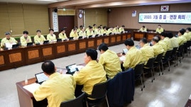 홍성군, 코로나19 차단 위한 읍·면장 영상회의 개최