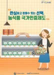제이아이아산공장와이에스푸드 | 아산시, 농식품 제조가공업체 소규모 HACCP 인증지원