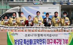 [포토] 보성군, 대구에 보성 특산품 꼬막만두 전달