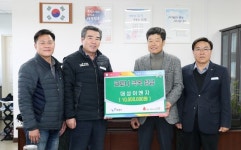 [포토] 대성이앤지, 보령시에 코로나19 성금 기탁