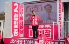 성일종 국회의원 후보 방역과 도심정화 활동으로 선거운동 시작