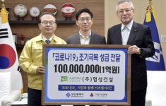힘내라 부산 협성건설·수근종건, 코로나19 성금 전달