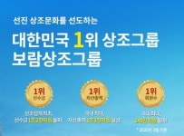 [10년 전 오늘] 강산이 변해도… 보람상조 오너 일가 리스크 여전