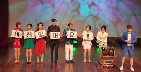 아산문화재단 우수공연 초청기획 집콕방콕 콘서트 성료