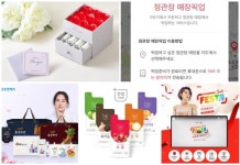 [오늘의 장바구니] 롯데백화점·보리보리·아성다이소·천호엔케어 외