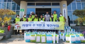 아산시 둔포면 행복키움추진단, 사랑의 주거환경 개선 사업 실시