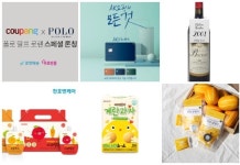 [주간#신상태그] 헤라·비욘드·스파오·대웅제약·글래드 호텔 외