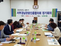 함양군, 서부경남 11개 시·군 관광활성화 도모