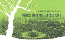또 하나의 5·18 광주학살…계엄군 송암동·효천역 주민 사살