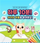 리얼위드 마술공책, EBS·아자스쿨과 협력 판매 시작