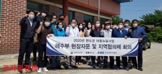 완도군 모도항·당인항 어촌뉴딜사업 현장자문 및 지역협의체 회의 개최