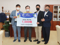 다사랑공동체, 함양산삼항노화엑스포 입장권 1000매 구매