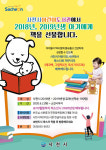 사천시어린이도서관 북스타트 책꾸러미 무료로 나눠드려요