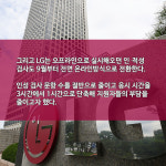 [카드뉴스] LG, 정기 채용 대신 상시 선발·채용