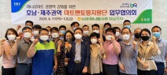 농협하나로유통 호남지사, 마트멘토링 지원단 워크숍 개최