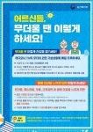 제천시, 폭염대비 취약노인 보호대책 시행