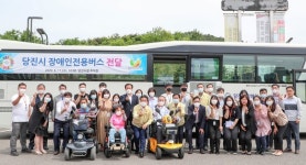 당진시, 장애인전용버스 장애인복지관에 전달