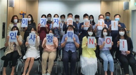 한국장애인고용공단 서울동부지사, 인사 청탁 근절 결의 대회