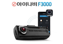 팅크웨어, 스마트폰 연동 가능한 블랙박스 '아이나비 F3000' 선봬