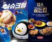 매일유업(주)구내판매소1 | [오늘 뭐 먹지] 매일유업·투썸플레이스·배스킨라빈스 외