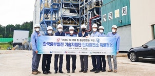 한국중부발전 기술지원단 코로나19 위기 극복 및 동반성장 민자발전소 특별점검 지원