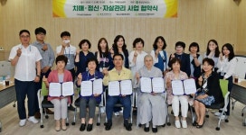 홍성군보건소, 치매·정신·자살 관리 업무협약 체결