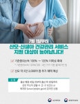 공주시, 산후조리도우미 지원 사업 확대 시행