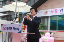 진주시 상평동 돗골경로당 개소식 가져