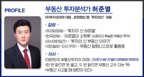 [허준열의 분양분석 31] 다산 지금지구 태영데시앙 스튜디오 오피스텔·상가