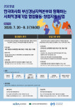 한국마사회 부산·경남지역본부, 사회적기업 협업 참가기업 모집