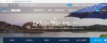 LH세종시 행복도시 투어 테마코스 21일부터 운영