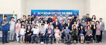 보령형 주민자치 첫삽…대천4동 주민자치회 위원 위촉