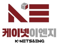 디지털트윈 전문기업 케이넷이엔지, 경남은행·유진투자증권 투자대상 확정