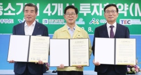보령시-충남도-한림-에스비정공 유망기업 유치 합동 투자협약 체결
