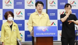 서산시, 코로나19(15번,16번) 2명 추가 확진자 발생