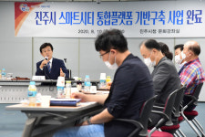 진주시, 100만 생활 중심도시 박차…부강진주 인프라 구축